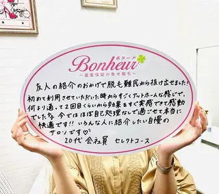 返金保証の幸せ脱毛　ボヌール三宮店所属・返金保証の幸せ脱毛 ボヌール三宮店 北村のエステ・リラクイメージ