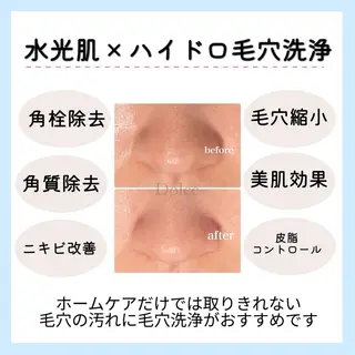 徳山 まみのエステ・リラクイメージ