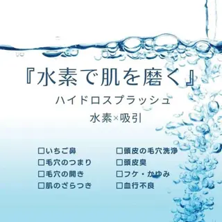 NOEL所属・フェイシャルエステ Utaiのエステ・リラクイメージ