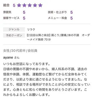 Re±body所属・長町南　整体・ ヘッドスパ/おおがらのエステ・リラクイメージ