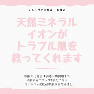 ニキビ跡改善専門🔥 医療にはできない改善のエステ・リラクイメージ