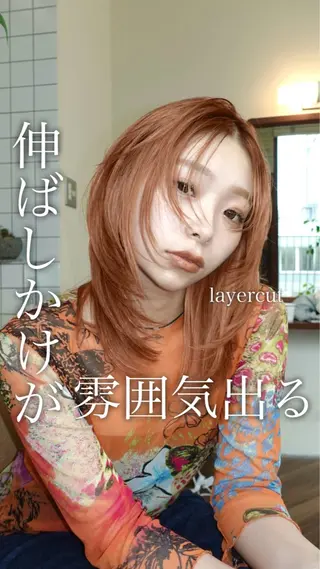 ミディアム カラー レイヤー専門家 ダブルカラー修のヘアスタイル