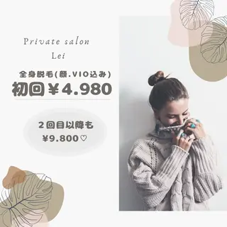 Private salon Lei所属・Private salon Leiのエステ・リラクイメージ