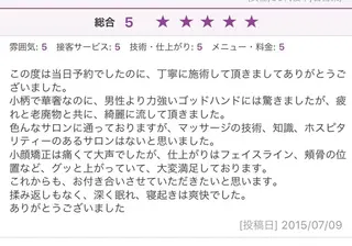 強めリンパマッサージ 肩こり／麻布十番/のエステ・リラクイメージ