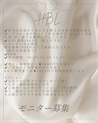 アイブロウ INORI BEAUTY所属・梨 沙の眉毛・アイブロウイメージ