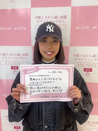 セルフホワイトニング エクシア　京都四条店のその他イメージ