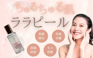 WHITE AQUA 🌼柏店のエステ・リラクイメージ