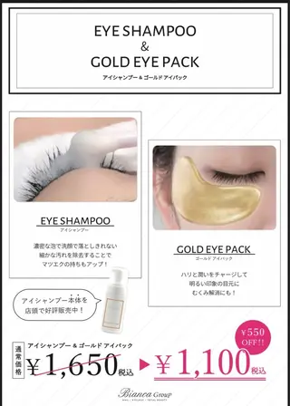 マツエク・マツパ Bianca 名駅店 飯田のマツエク・マツパデザイン