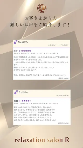 リラクゼーション Rのエステ・リラクイメージ