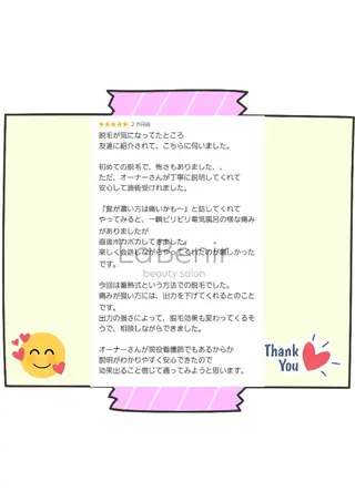 脱毛/美肌【皮膚科看 護師経営】ラベニールのエステ・リラクイメージ