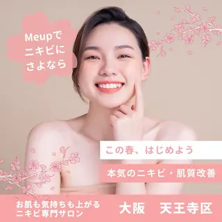 Meupニキビ専門店 背中/ハーブ/肌管理のその他イメージ