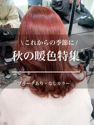 ロング カラー ❤️ブリーチ/暖色/ 韓国レイヤー/優希のヘアスタイル