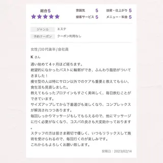 バスト専門Kiana 風のエステ・リラクイメージ