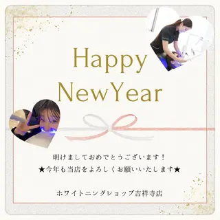 ホワイトニング ショップ吉祥寺店のエステ・リラクイメージ