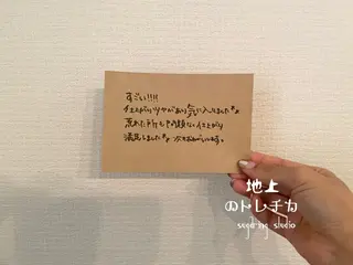 地上のトレチカ sugaringのエステ・リラクイメージ