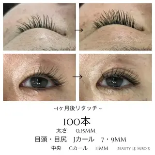 マツエク・マツパ ビューティー ミロワールのエステ・リラクイメージ