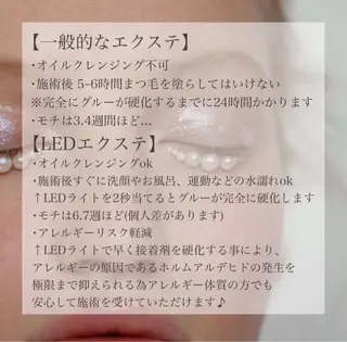 マツエク・マツパ salon de eclat所属・藤倉 萌菜のマツエク・マツパデザイン