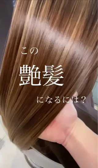 セミロング 圧倒的美髪ストレート /森　貴大のヘアスタイル