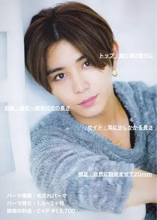 ショート パーマ メンズ masahiro 波巻きシャドウパーマのヘアスタイル