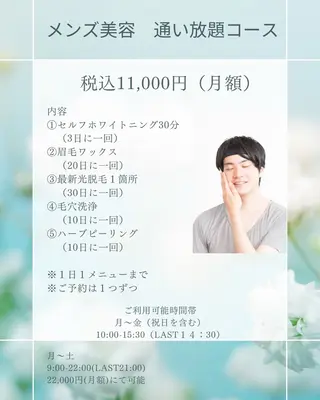 メンズ 麻布十番エステサロン WhiteAzabuのエステ・リラクイメージ