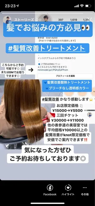 ミディアム カラー ヘアアレンジ 外苑前NO.1艶髪 透明感カラーのヘアスタイル