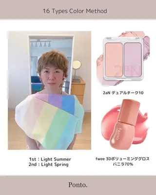 印象戦略✨16タイプ パーソナルカラーのその他イメージ