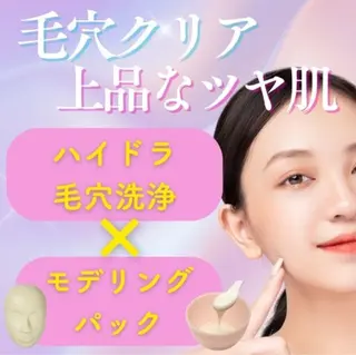 WHITE AQUA 🌼柏店のエステ・リラクイメージ