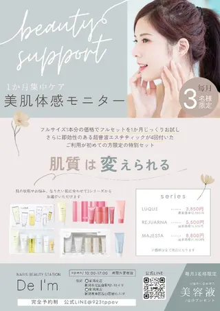 De I'm (デ・アイム) 新潟北所属・大澤 美咲枝のエステ・リラクイメージ