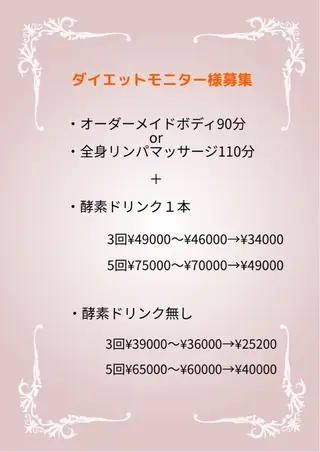 KOKOCHI所属・プライベートサロン KOKOCHIのその他イメージ