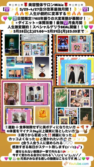 メンズ 美容整体サロンMikie所属・小沼 美希恵のその他イメージ