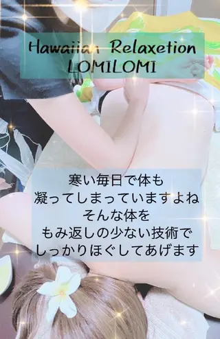 MAHINA所属・MAHINA 🌺KAYO🌺のエステ・リラクイメージ