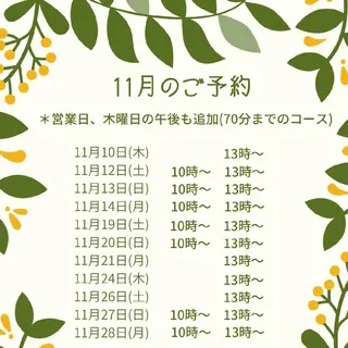 アロマヒーリングサロン～エナジー～所属・アロマヒーリング サロン～エナジー～のエステ・リラクイメージ