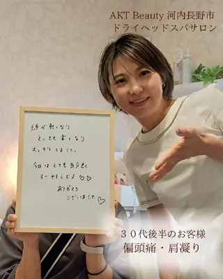 AKT NAIL所属・AKT Beauty エステヘッドスパのエステ・リラクイメージ