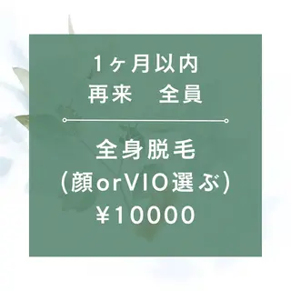 メンズ 都度払い脱毛⭐️ 脱毛サロンMIRACのエステ・リラクイメージ