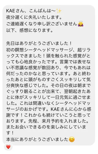 ...8room  のエステ・リラクイメージ