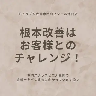 夏までに肌荒れ卒業 するサロン🌻のエステ・リラクイメージ