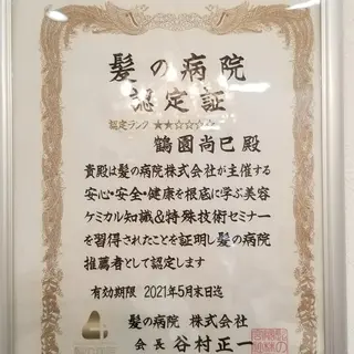 ショート カラー 髪の病院ルーミールーム所属・髪の病院  ルーミールームのヘアスタイル