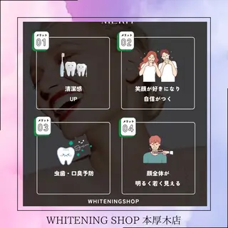 メンズ ホワイトニング ショップ本厚木のその他イメージ