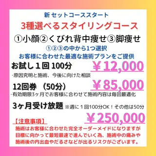 はりすたいる 鍼灸院のエステ・リラクイメージ