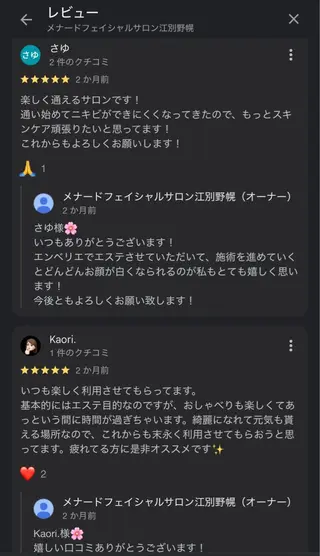 メナードフェイシャルサロン江別野幌所属・menard江別野幌 【オーナー】マリコのエステ・リラクイメージ