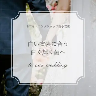 メンズ ホワイトニング ショップ新小岩店のその他イメージ