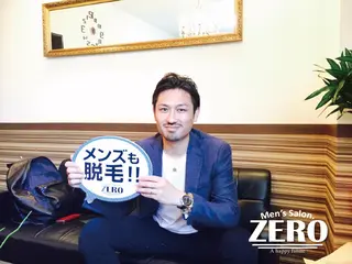 メンズ メンズ脱毛サロンZERO大阪心斎橋店所属・ZERO大阪心斎橋 カワジリのエステ・リラクイメージ