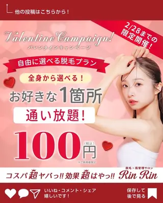 リンリン 栄店のエステ・リラクイメージ