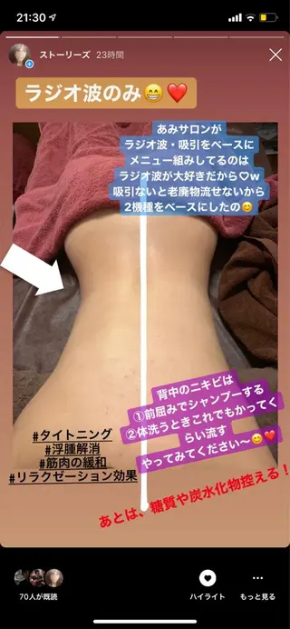 a  room salonのエステ・リラクイメージ