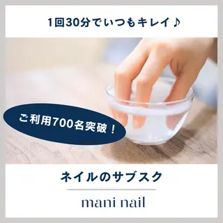 ネイル maninail 西船橋店のネイルデザイン