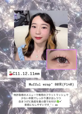 マツエク・マツパ Lesherima 【amiri】のマツエク・マツパデザイン