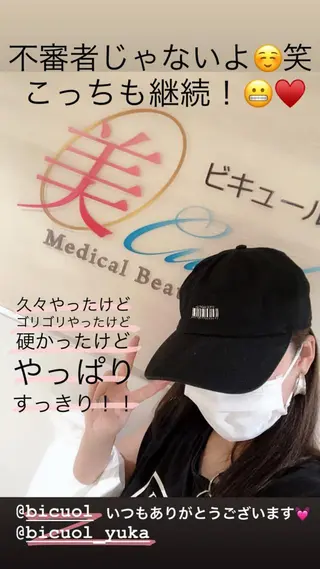 美cuolロココ 森下由香のエステ・リラクイメージ