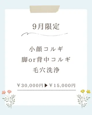 BE-CUTE 姫路店のエステ・リラクイメージ