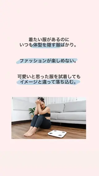 産後ダイエット−9㎏ Pourvous結衣のエステ・リラクイメージ