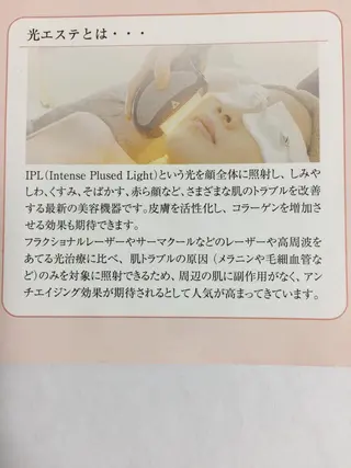 ベルデ106 verde106のエステ・リラクイメージ